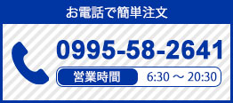 0995-58-2641